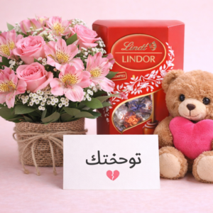 💌 باقة توحشتك​